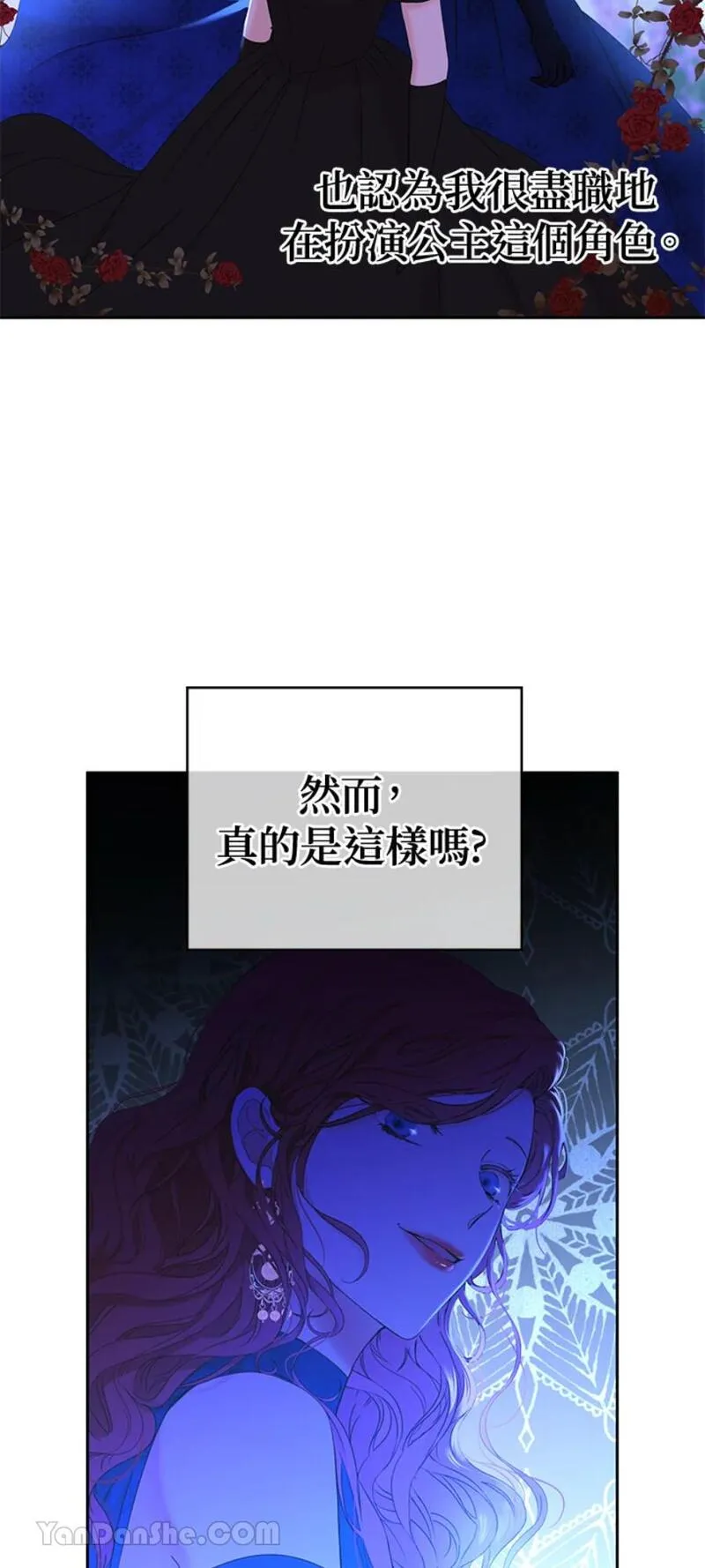 绝色公主的后宫游戏漫画,第50话42图