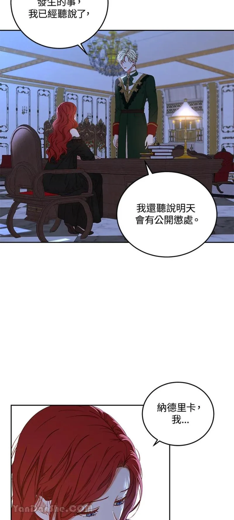 绝色公主的后宫游戏漫画,第51话48图