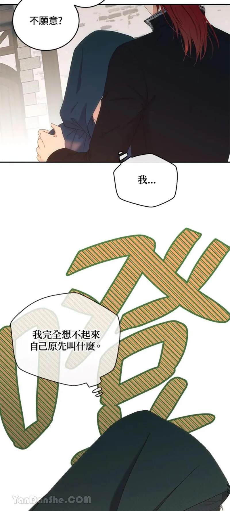 绝色公主的后宫游戏漫画,第56话24图