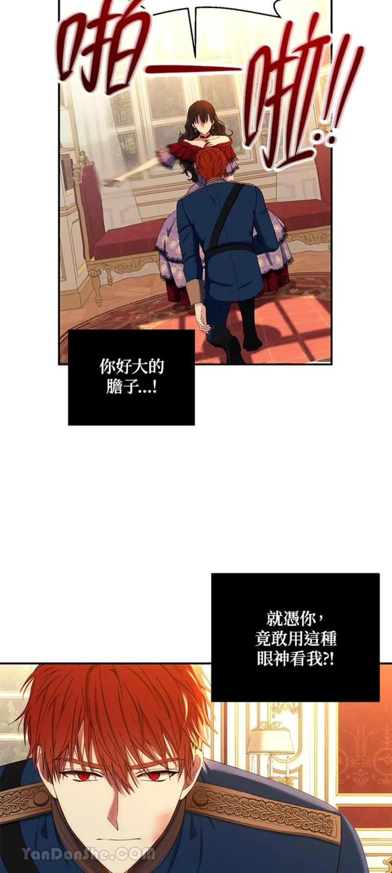 绝色公主的后宫游戏漫画,第56话9图