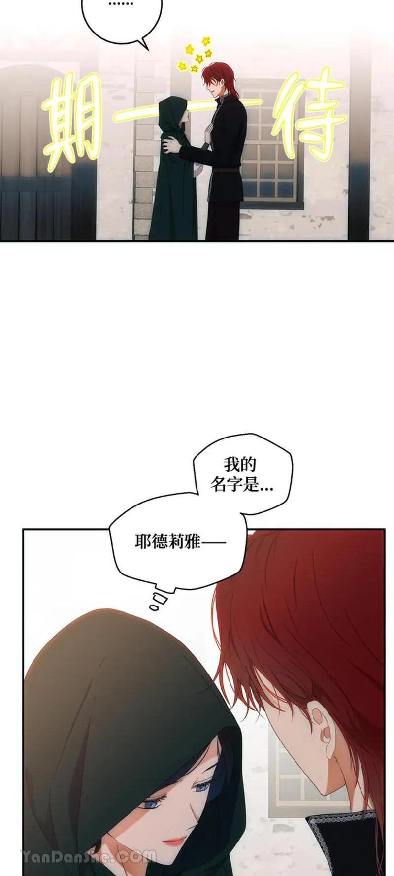 绝色公主的后宫游戏漫画,第56话21图