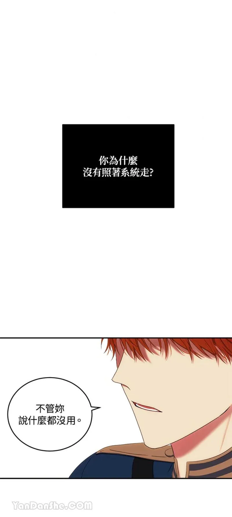 绝色公主的后宫游戏漫画,第56话1图