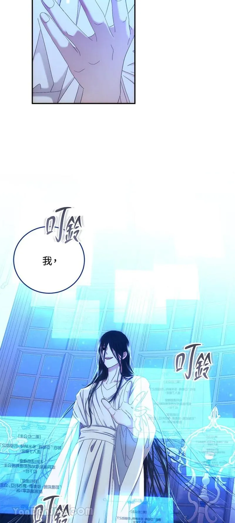 绝色公主的后宫游戏漫画,第56话49图