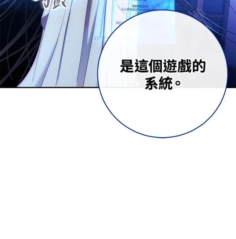 绝色公主的后宫游戏漫画,第56话50图