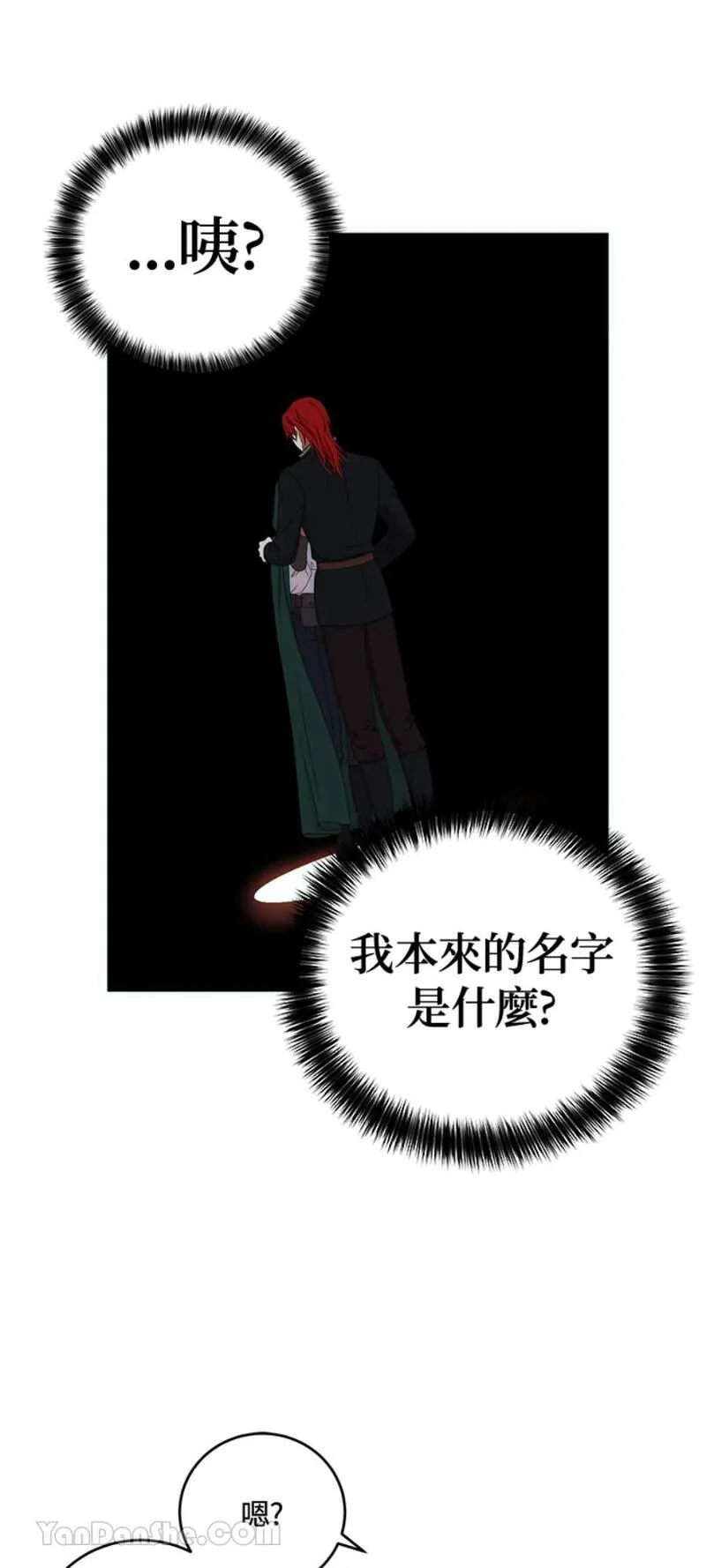 绝色公主的后宫游戏漫画,第56话23图