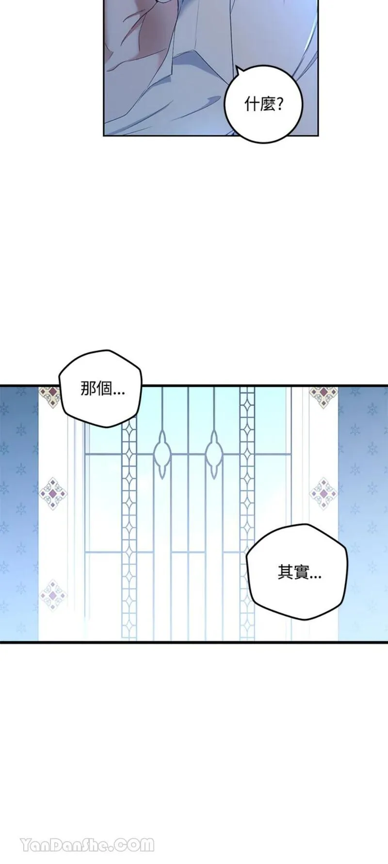 绝色公主的后宫游戏漫画,第57话41图