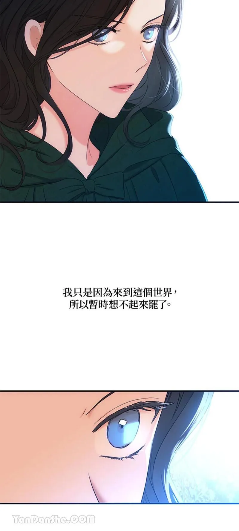 绝色公主的后宫游戏漫画,第57话18图