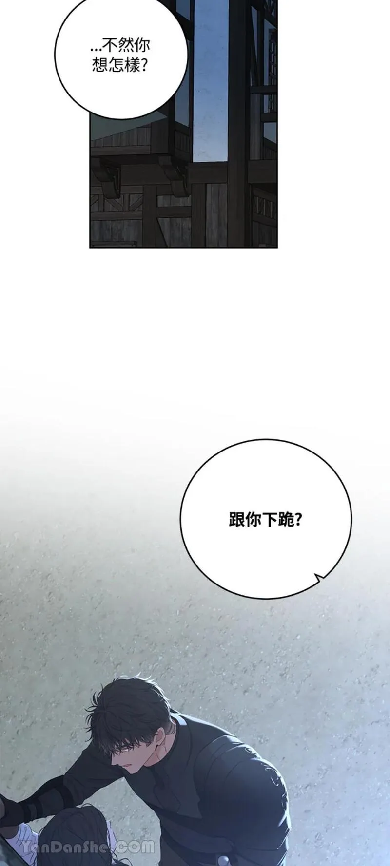 绝色公主的后宫游戏漫画,第60话18图