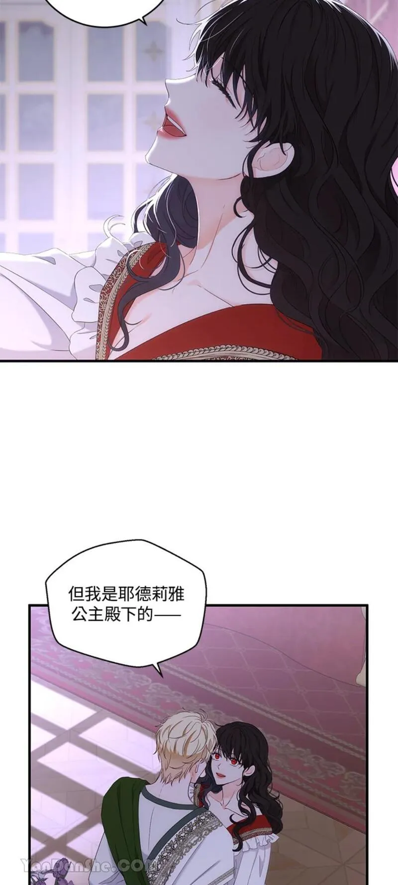 绝色公主的后宫游戏漫画,第61话18图