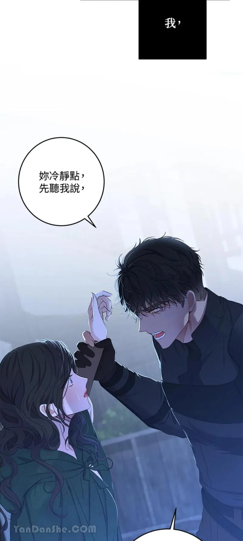 绝色公主的后宫游戏漫画,第61话6图