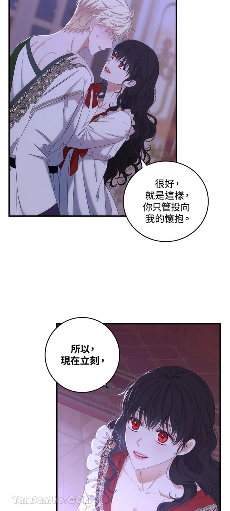 绝色公主的后宫游戏漫画,第61话28图