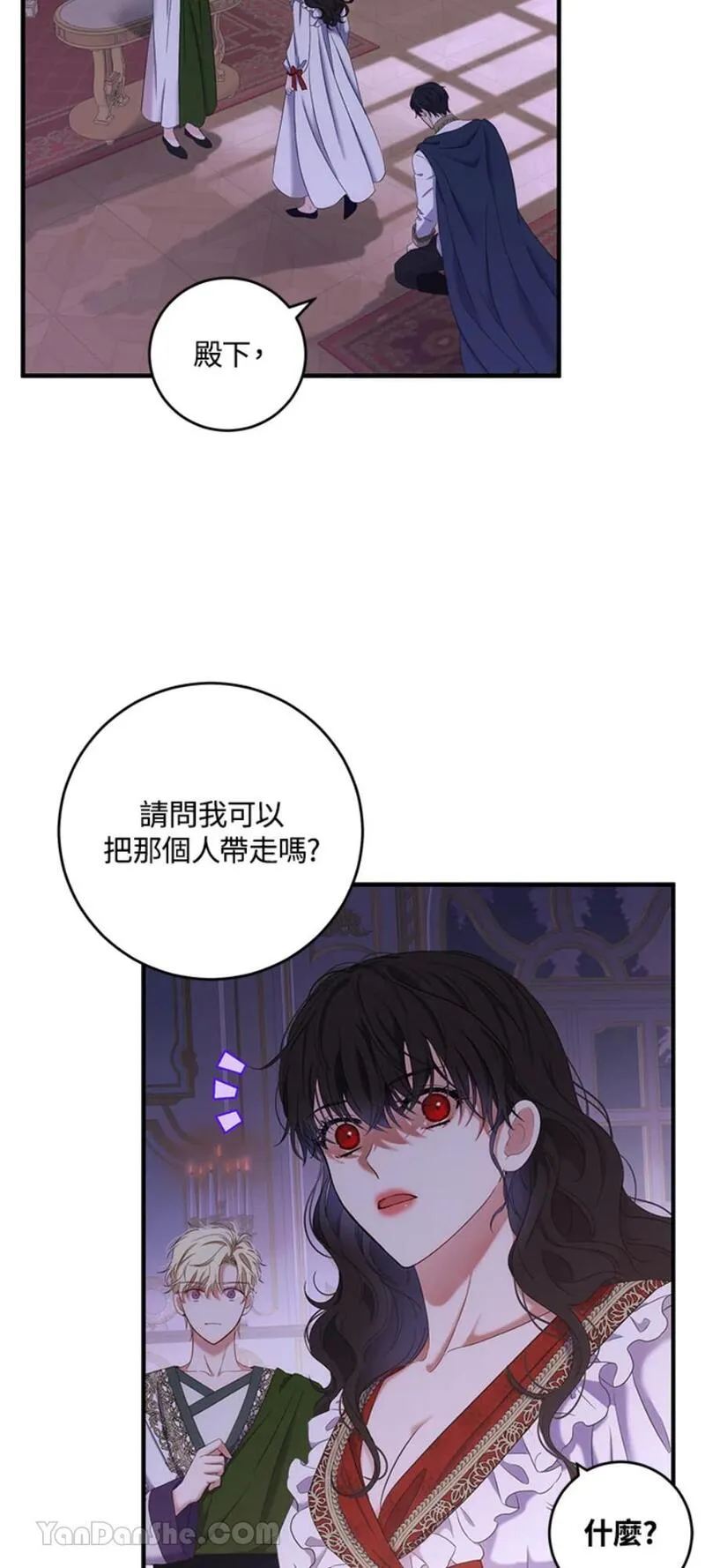 绝色公主的后宫游戏漫画,第61话43图