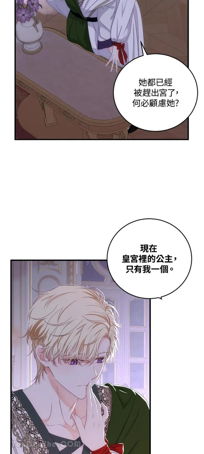 绝色公主的后宫游戏漫画,第61话19图