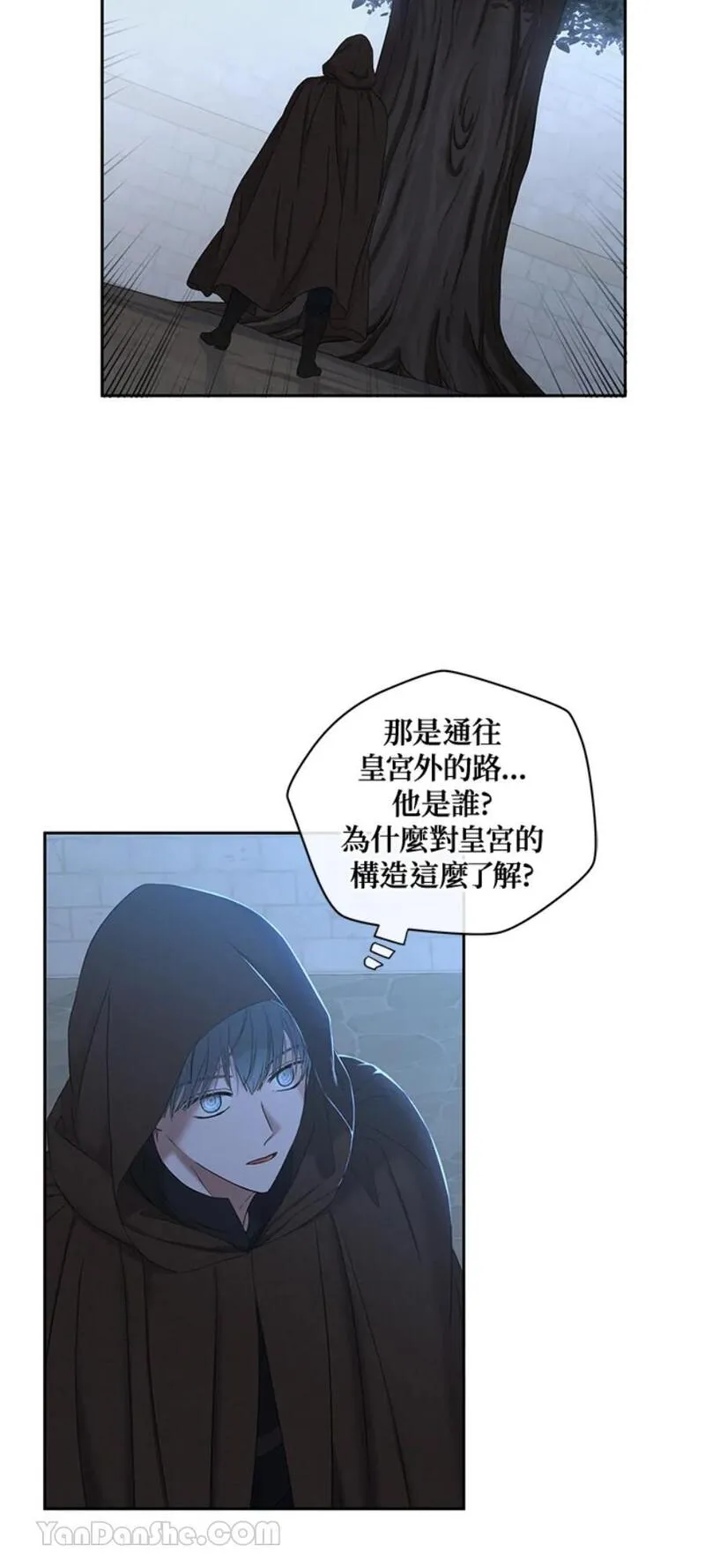 绝色公主的后宫游戏漫画,第62话8图