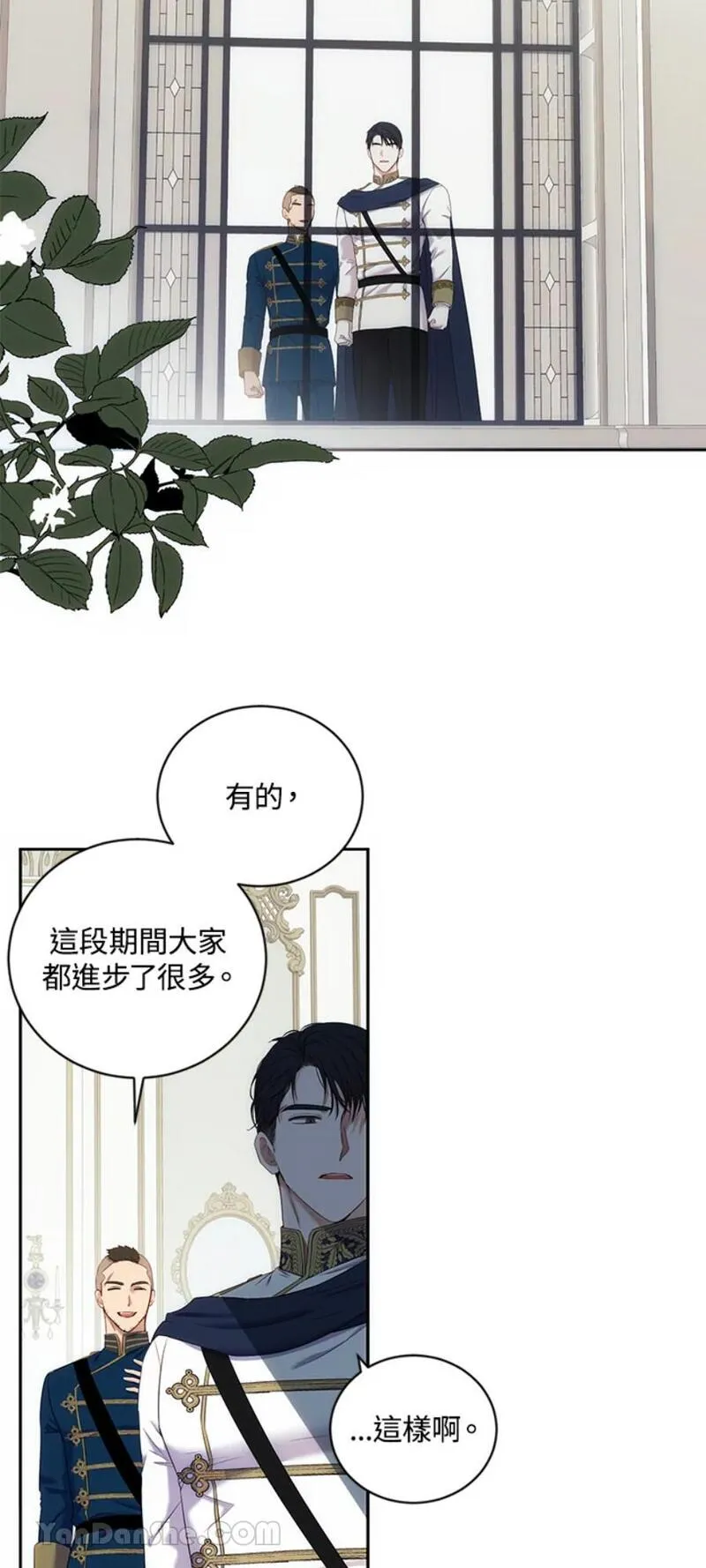 绝色公主的后宫游戏漫画,第63话2图