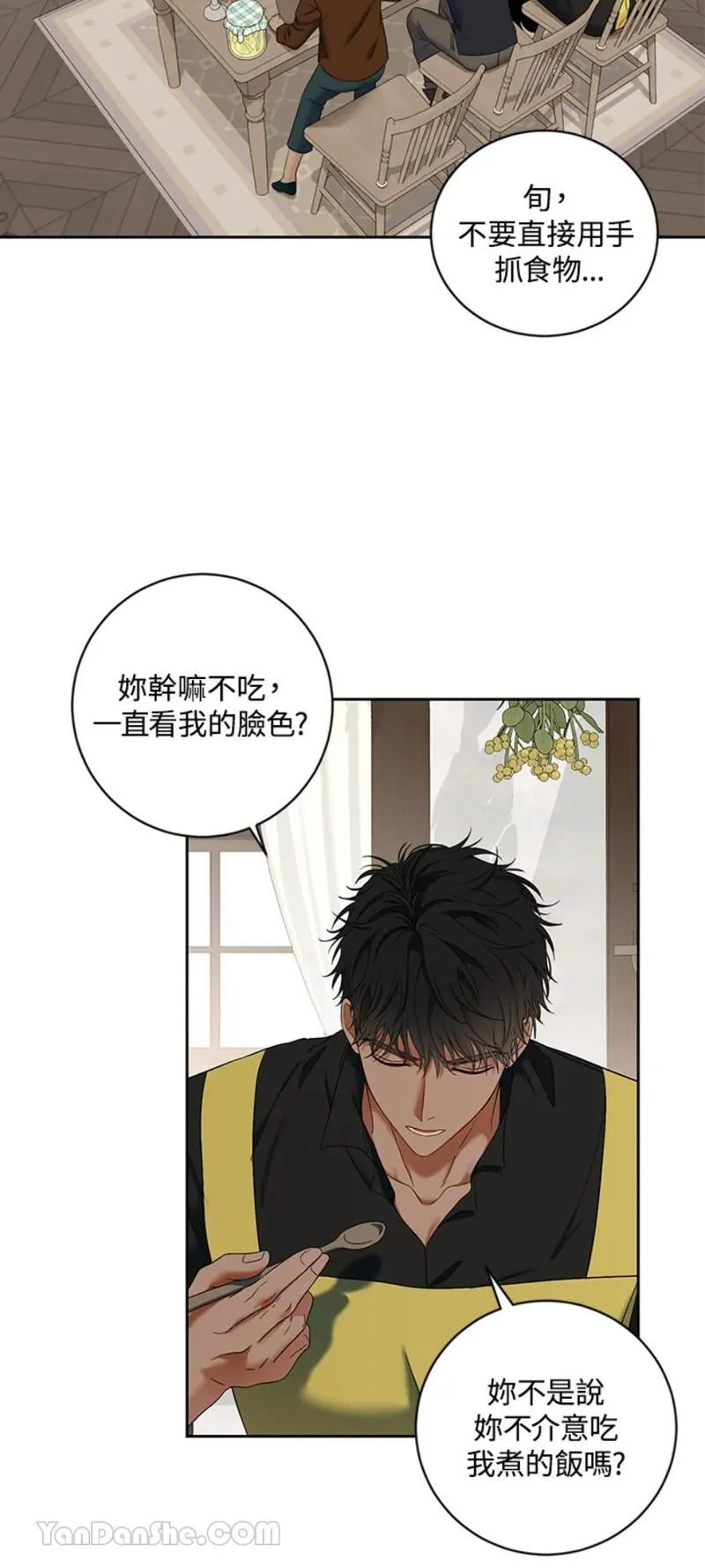 绝色公主的后宫游戏漫画,第63话35图