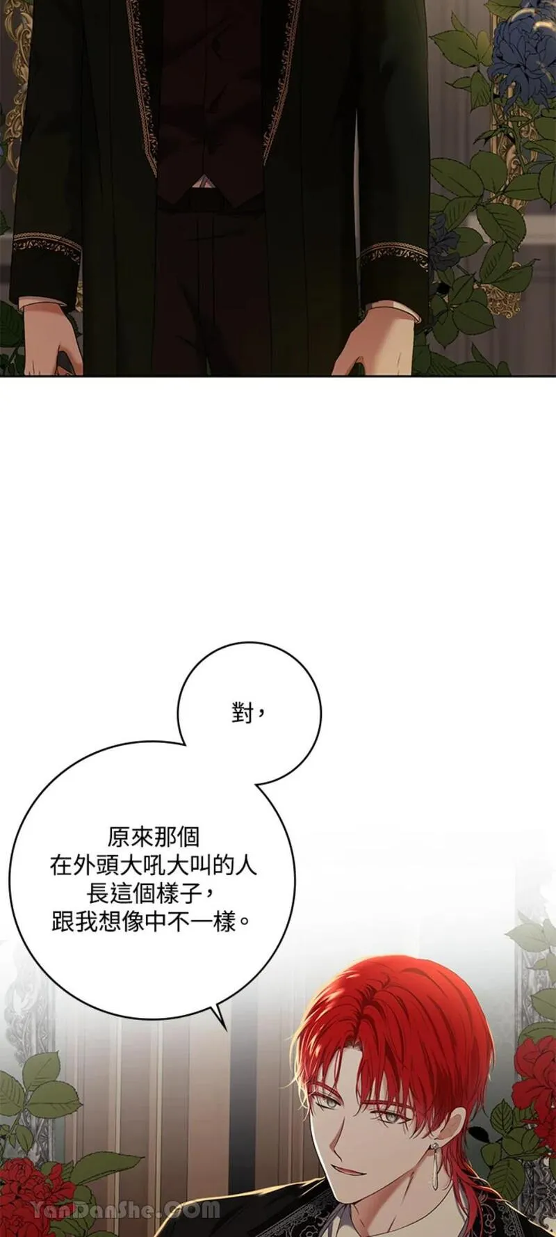 绝色公主的后宫游戏漫画,第63话41图