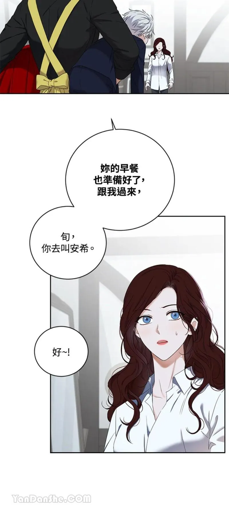 绝色公主的后宫游戏漫画,第63话22图