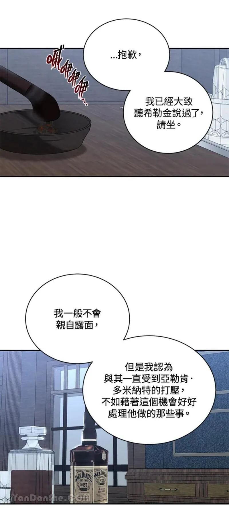 绝色公主的后宫游戏漫画,第64话18图