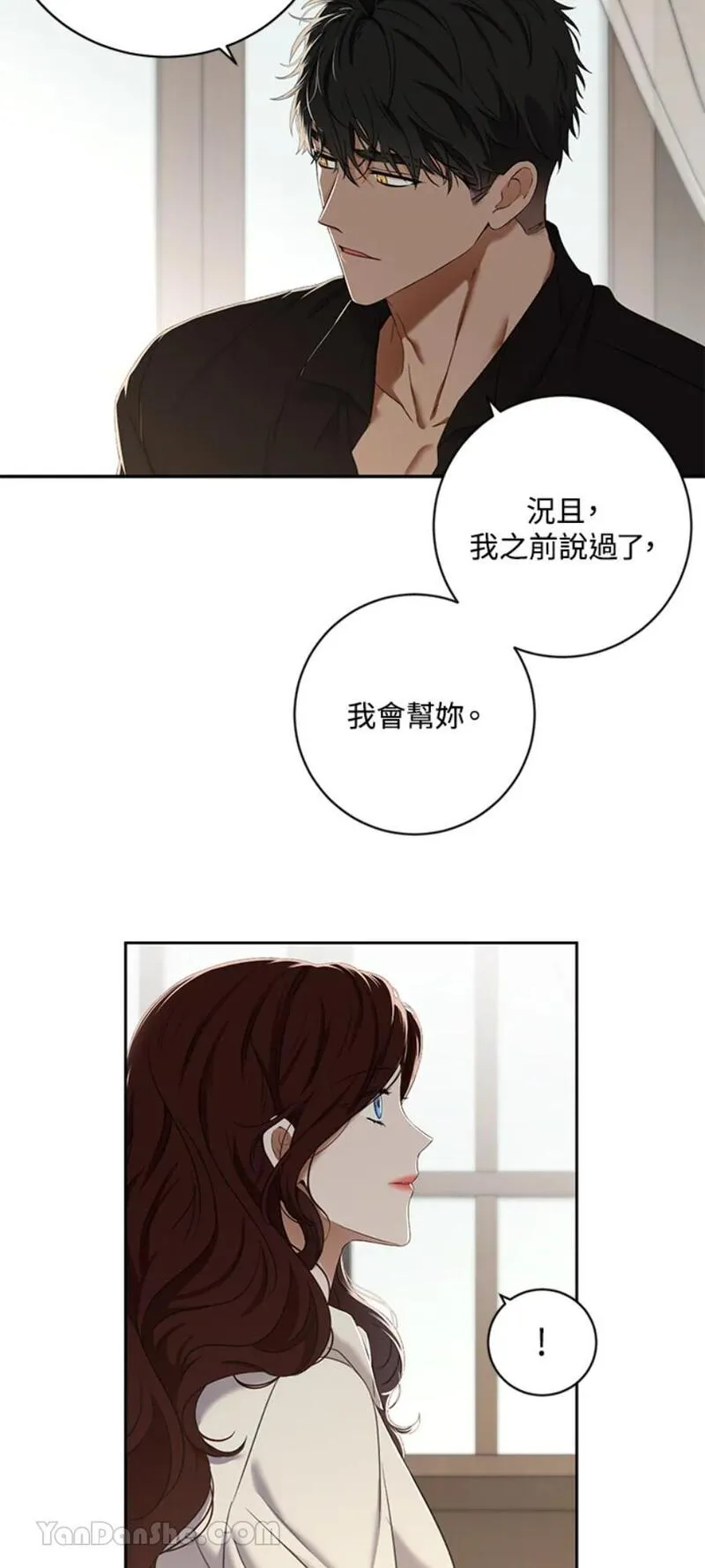 绝色公主的后宫游戏漫画,第64话13图