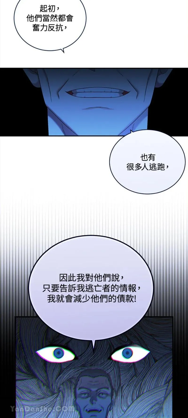 绝色公主的后宫游戏漫画,第64话26图