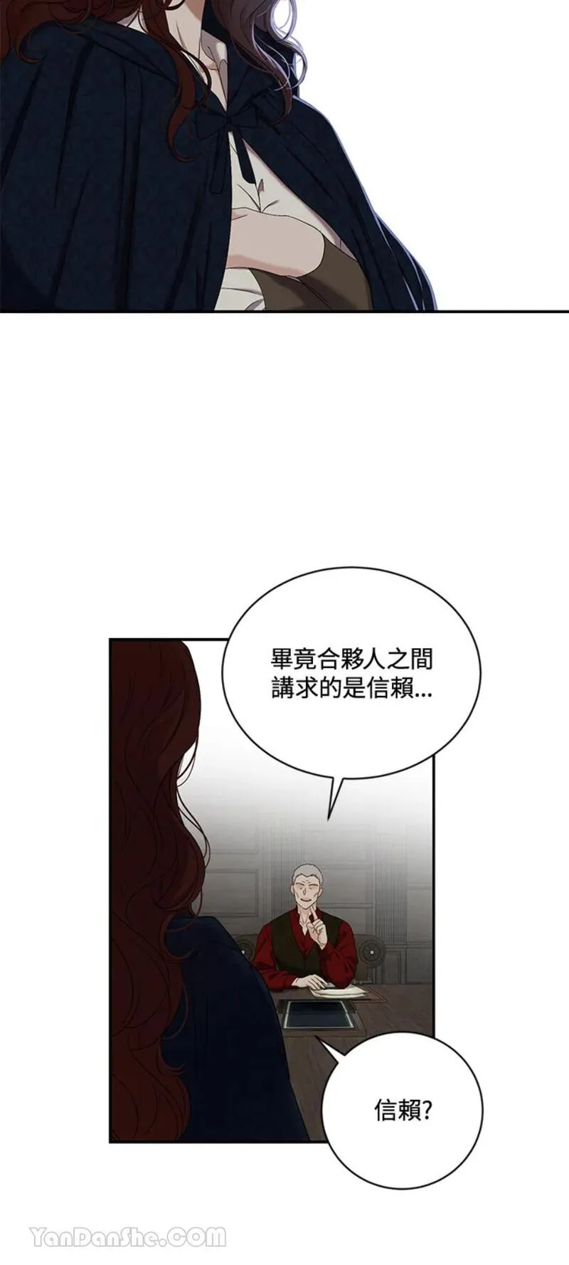 绝色公主的后宫游戏漫画,第64话20图