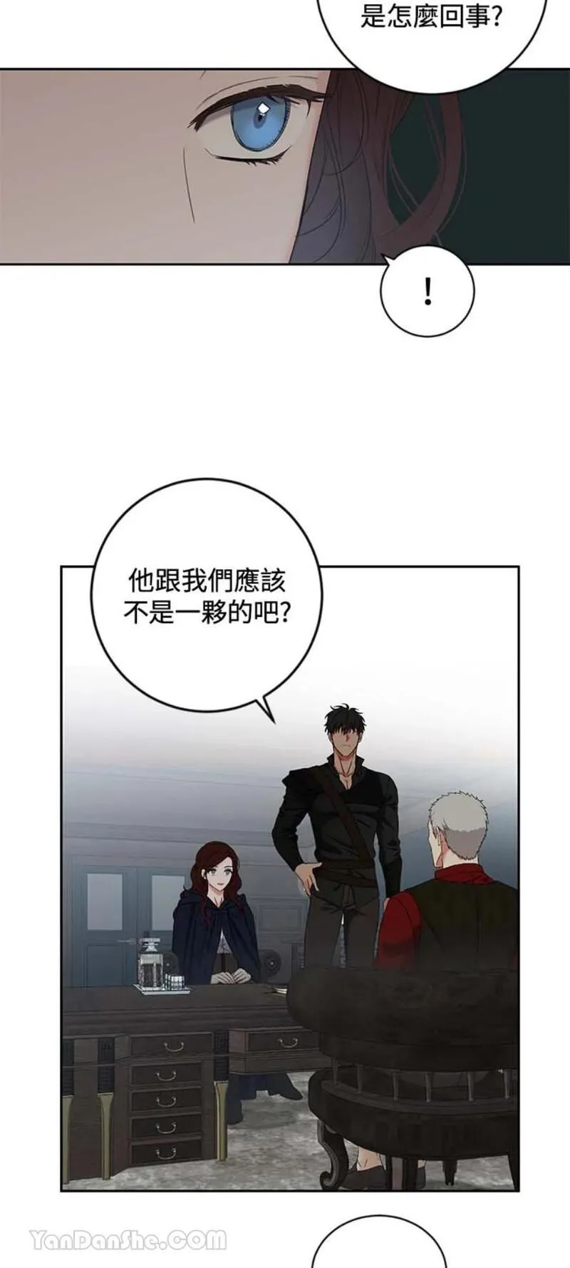 绝色公主的后宫游戏漫画,第64话32图