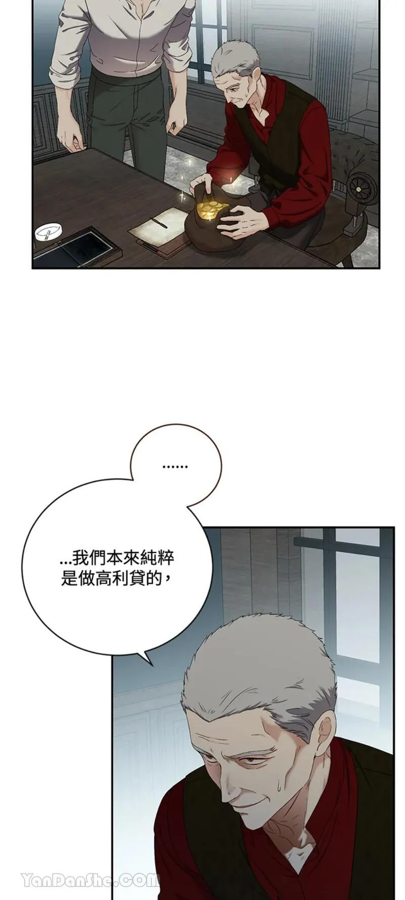 绝色公主的后宫游戏漫画,第64话23图