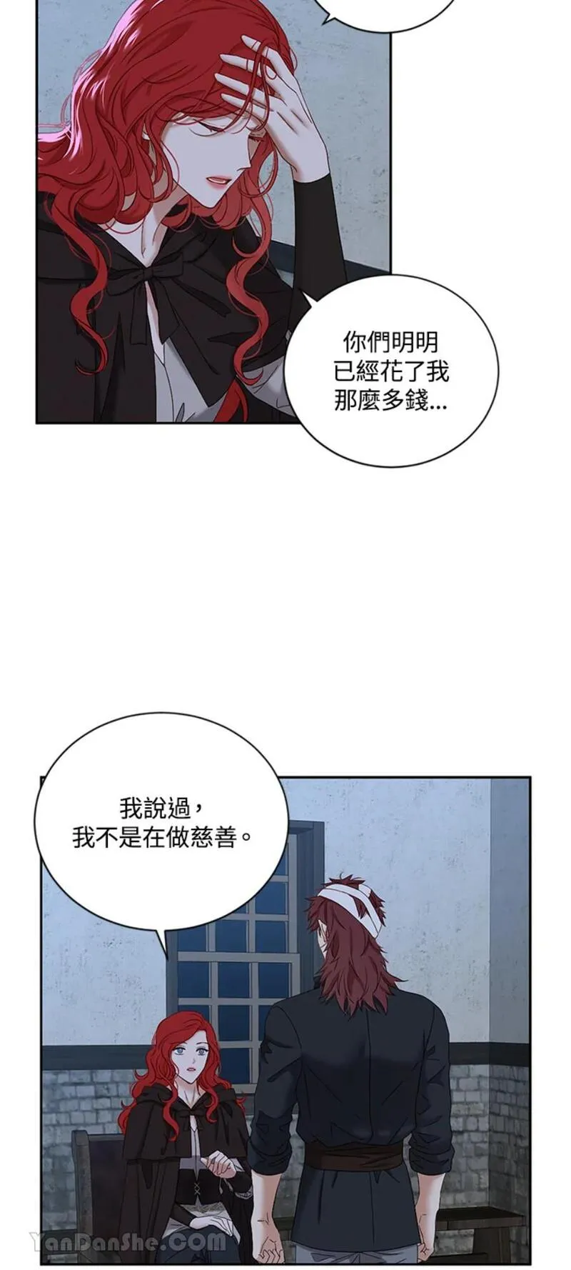 绝色公主的后宫游戏漫画,第68话3图