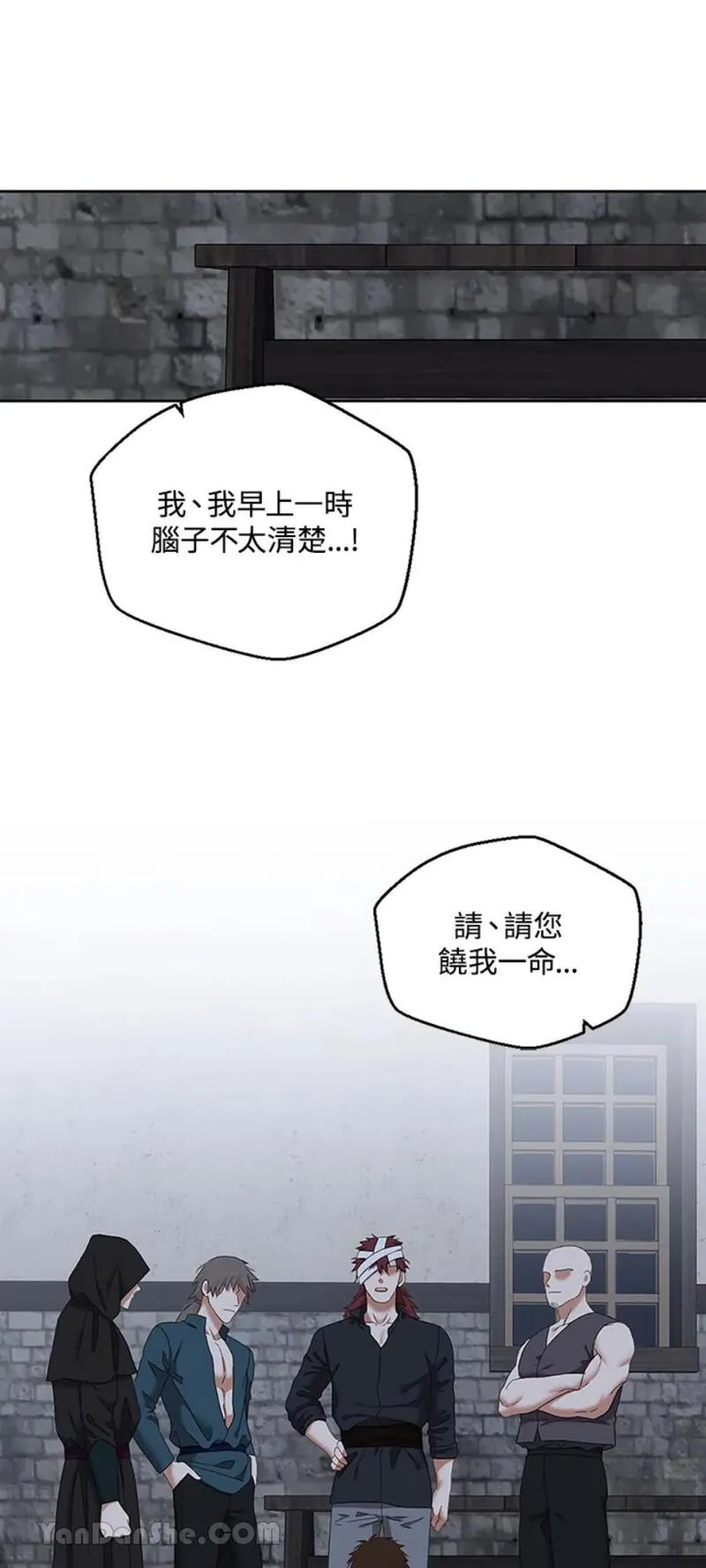 绝色公主的后宫游戏漫画,第68话12图