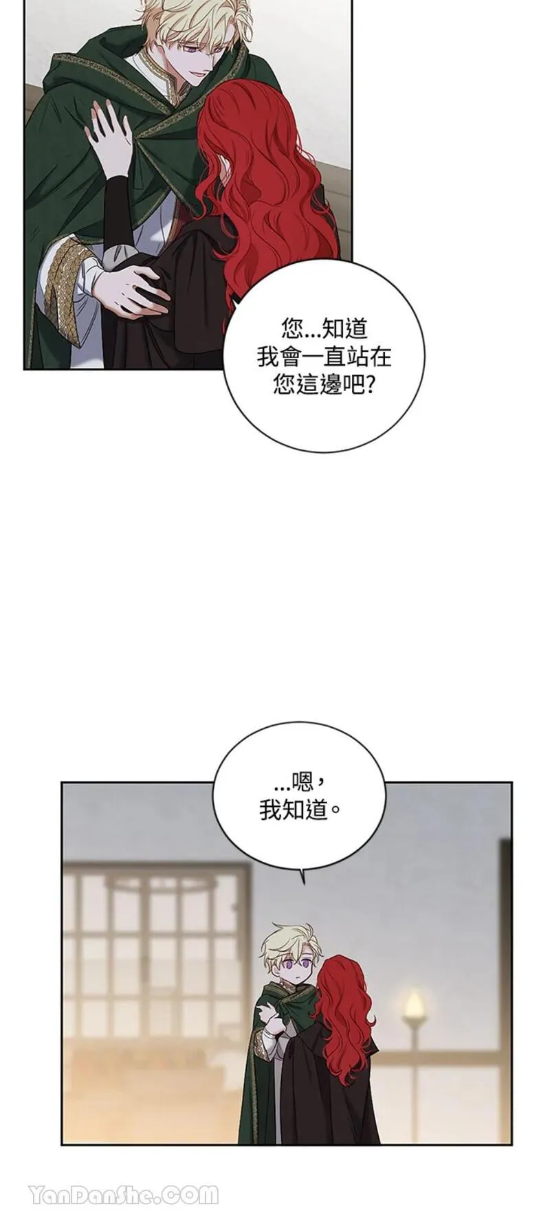 绝色公主的后宫游戏漫画,第68话41图