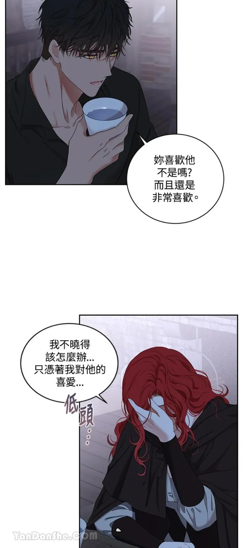 绝色公主的后宫游戏漫画,第69话37图