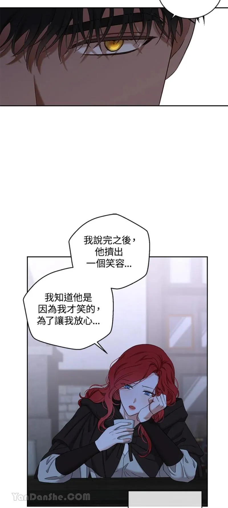 绝色公主的后宫游戏漫画,第69话35图