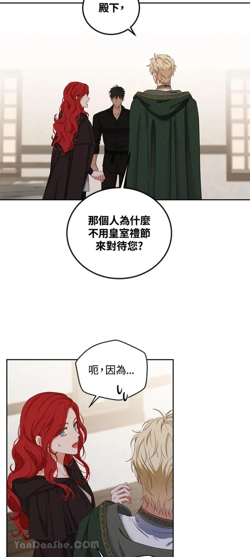 绝色公主的后宫游戏漫画,第69话21图