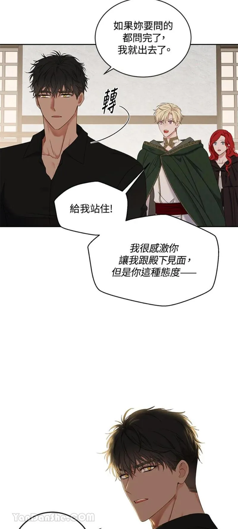 绝色公主的后宫游戏漫画,第69话23图