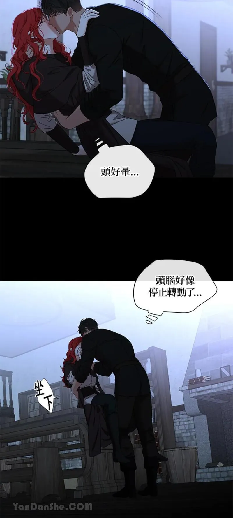 绝色公主的后宫游戏漫画,第70话17图