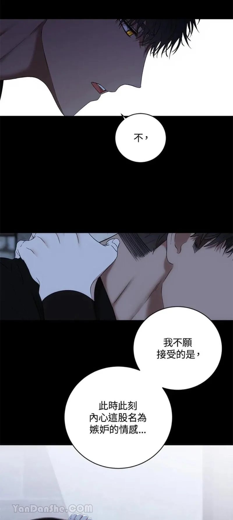 绝色公主的后宫游戏漫画,第70话30图