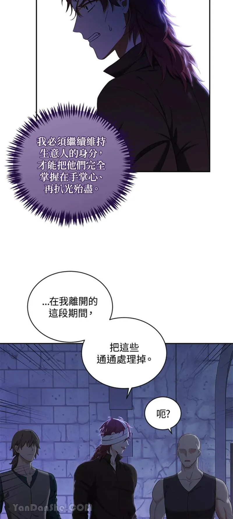 绝色公主的后宫游戏漫画,第73话14图