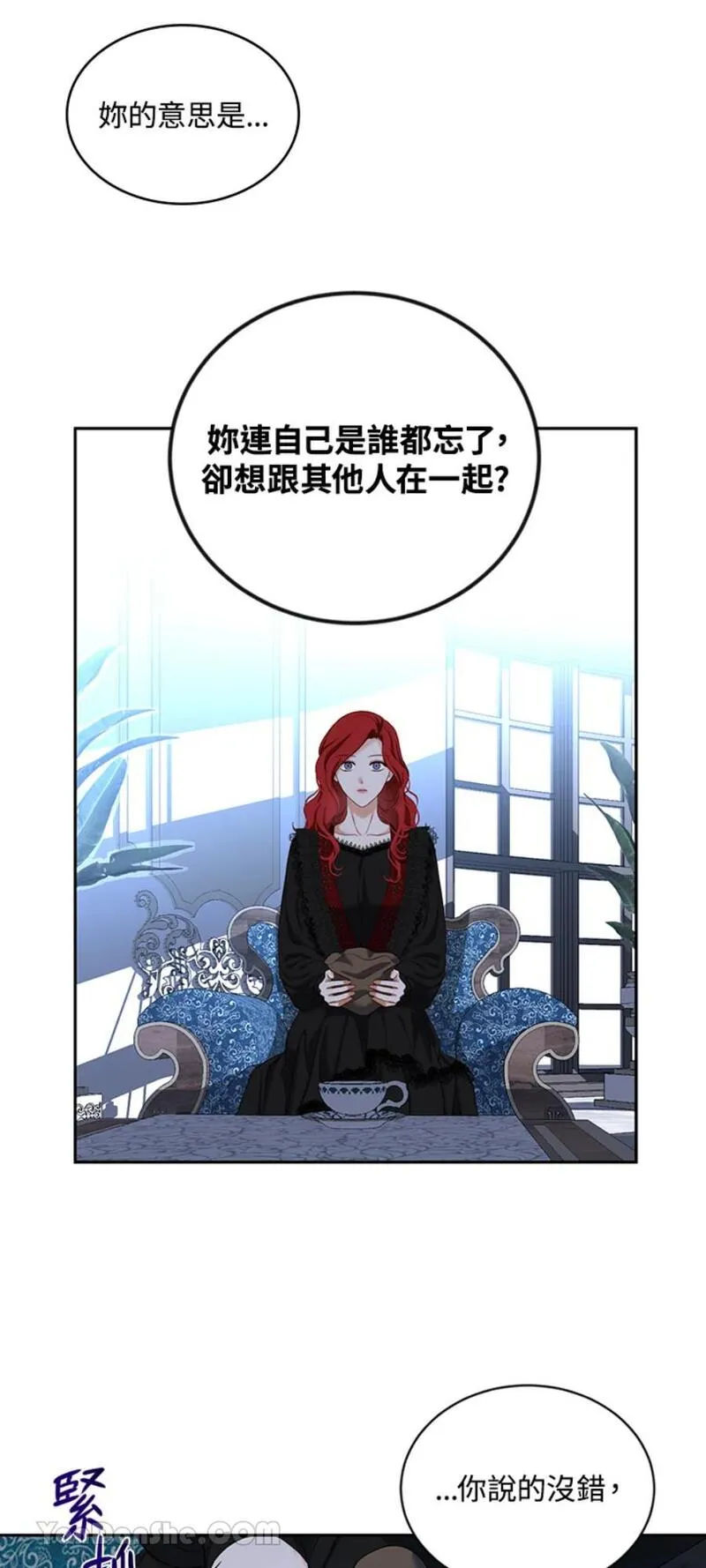 绝色公主的后宫游戏漫画,第73话5图