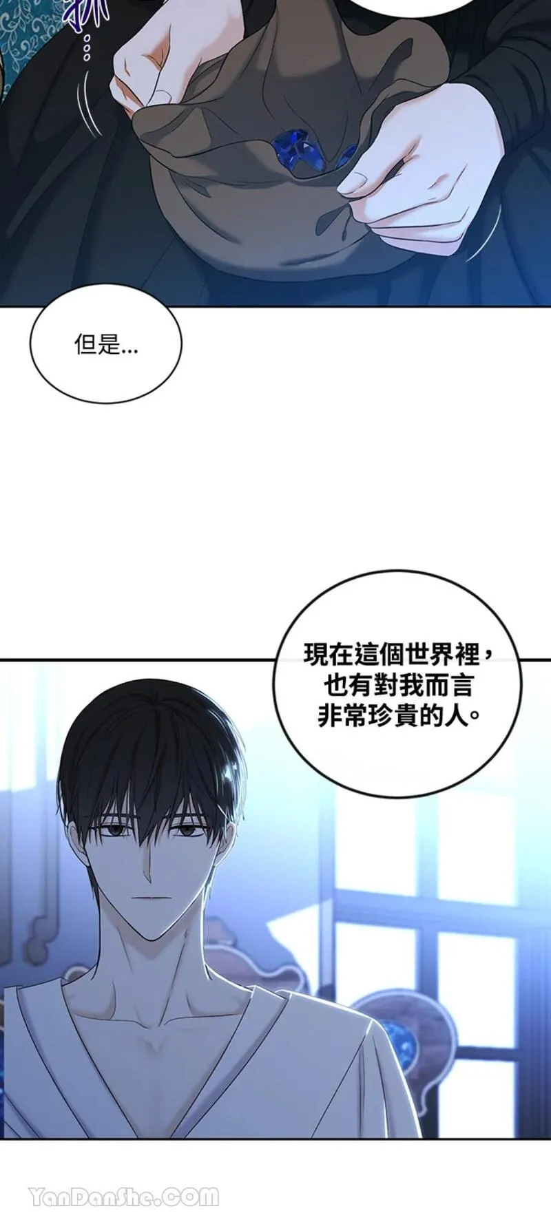 绝色公主的后宫游戏漫画,第73话6图