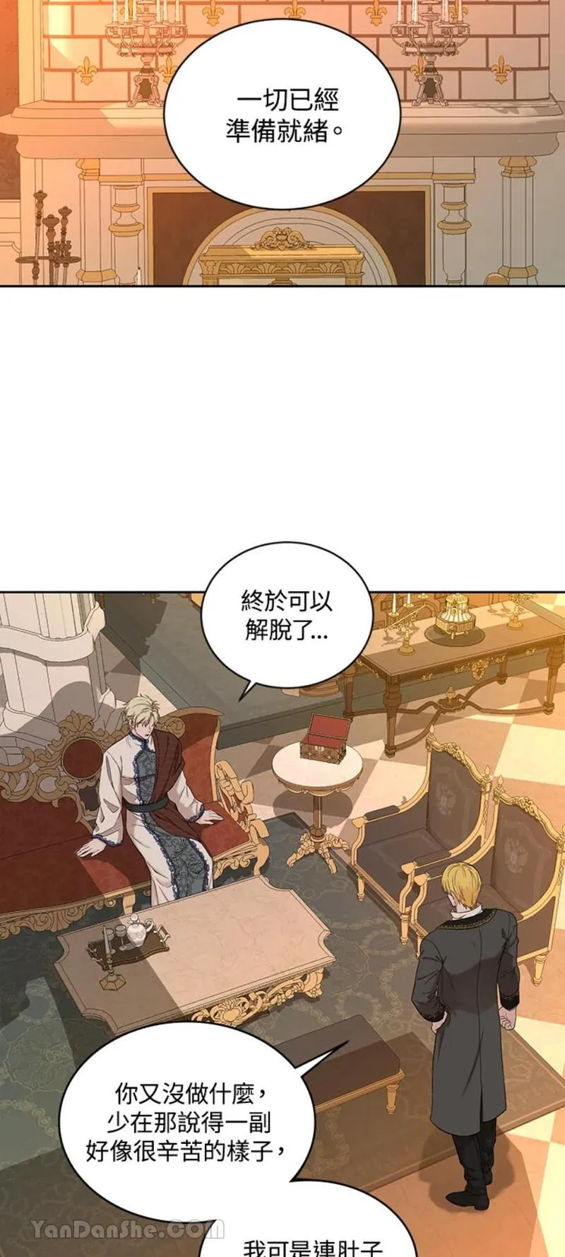 绝色公主的后宫游戏漫画,第73话30图