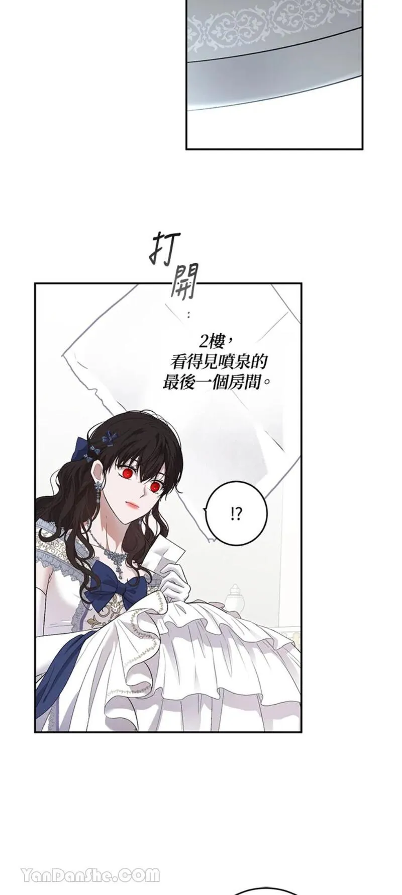 绝色公主的后宫游戏漫画,第75话31图