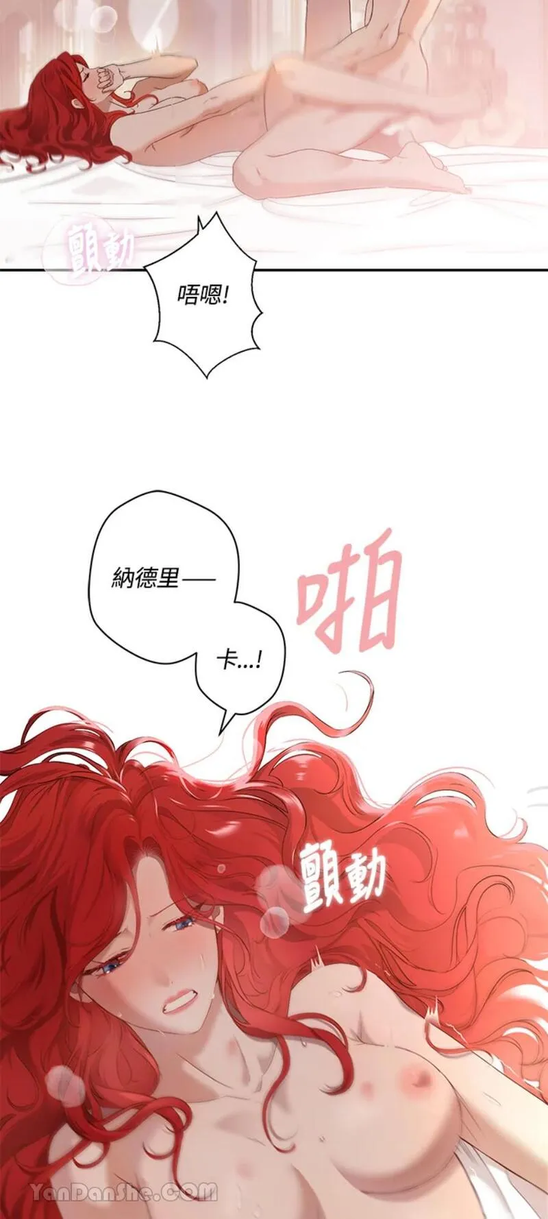 绝色公主的后宫游戏漫画,第76话37图