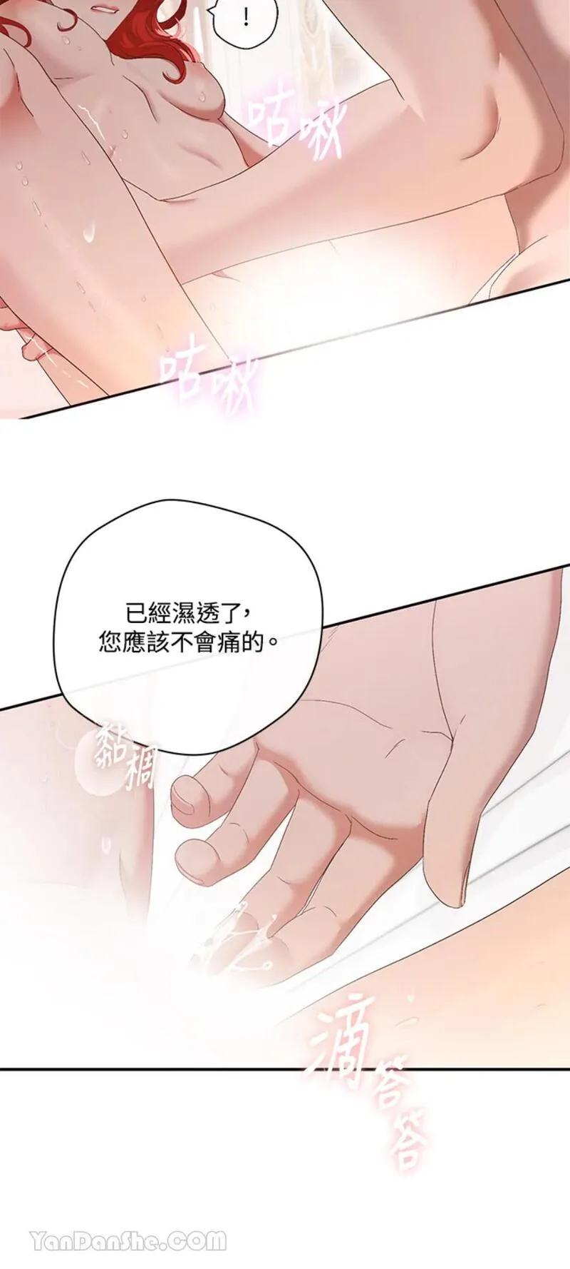 绝色公主的后宫游戏漫画,第76话34图