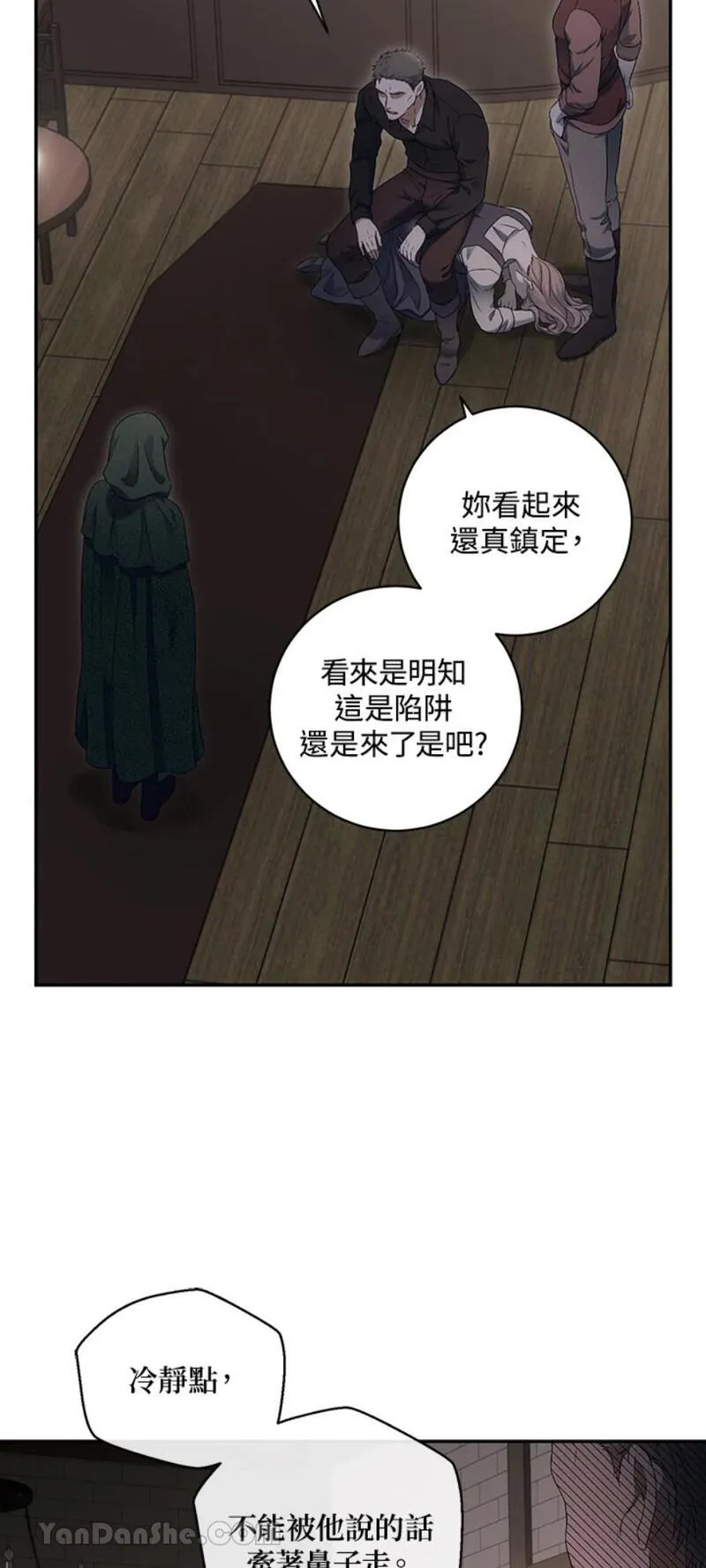 绝色公主的后宫游戏漫画,第78话16图