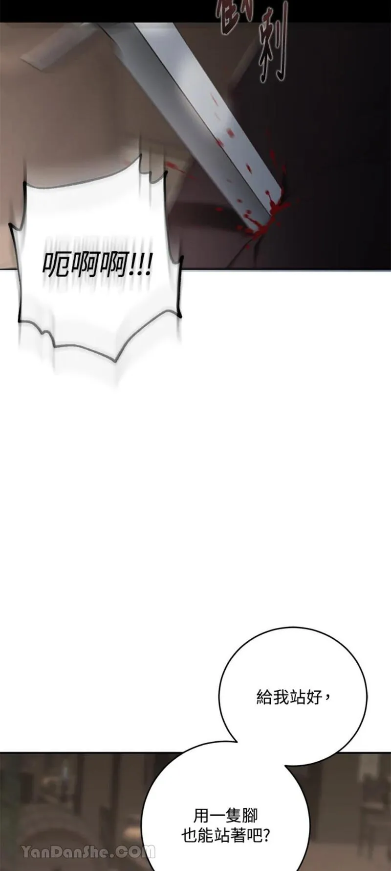 绝色公主的后宫游戏漫画,第78话61图