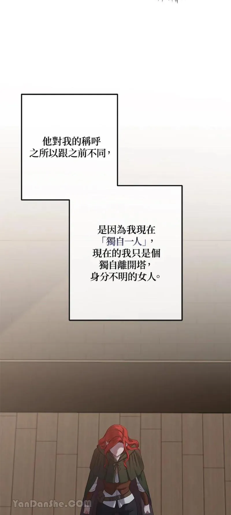 绝色公主的后宫游戏漫画,第78话44图