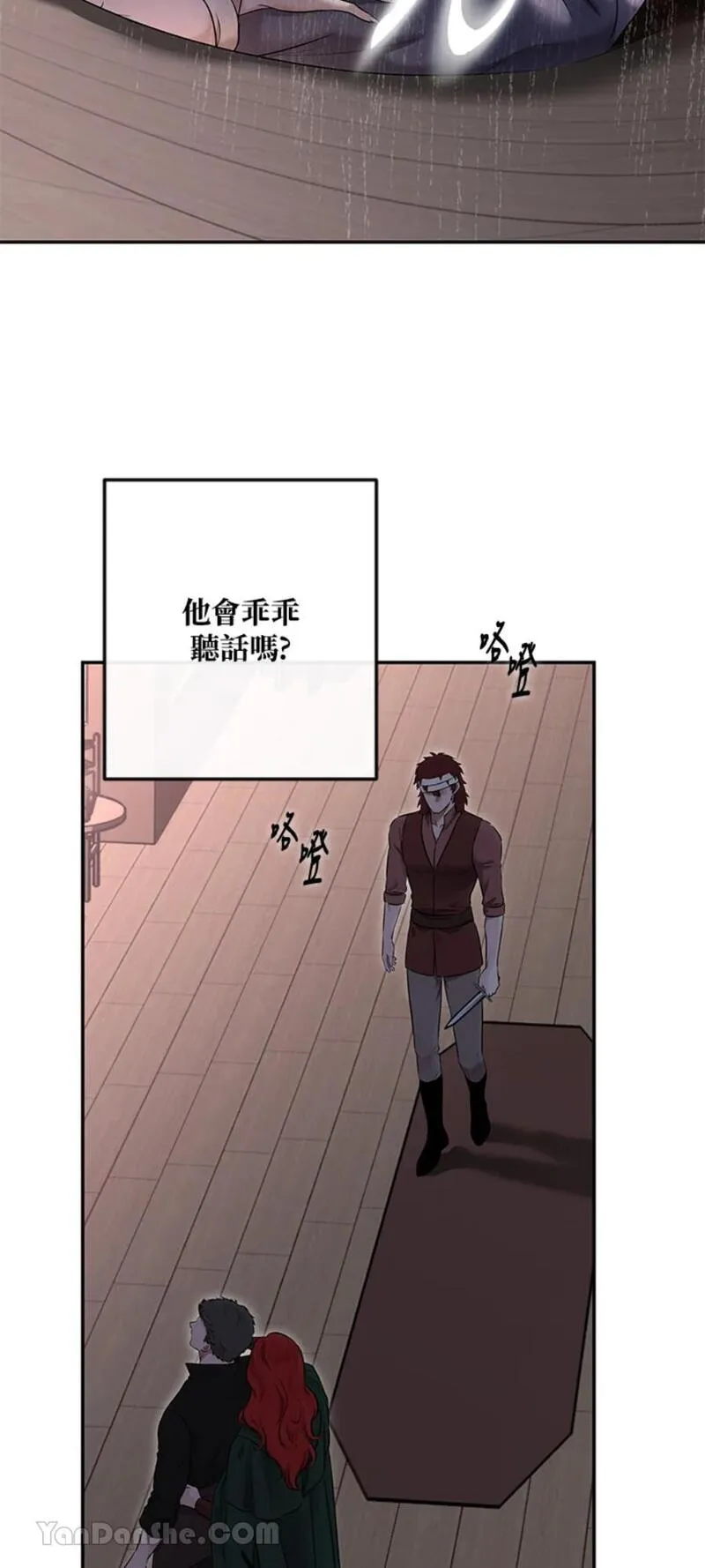 绝色公主的后宫游戏漫画,第79话24图