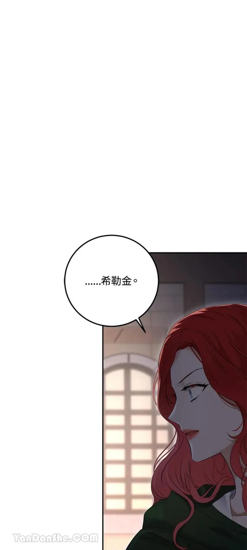 绝色公主的后宫游戏漫画,第79话18图