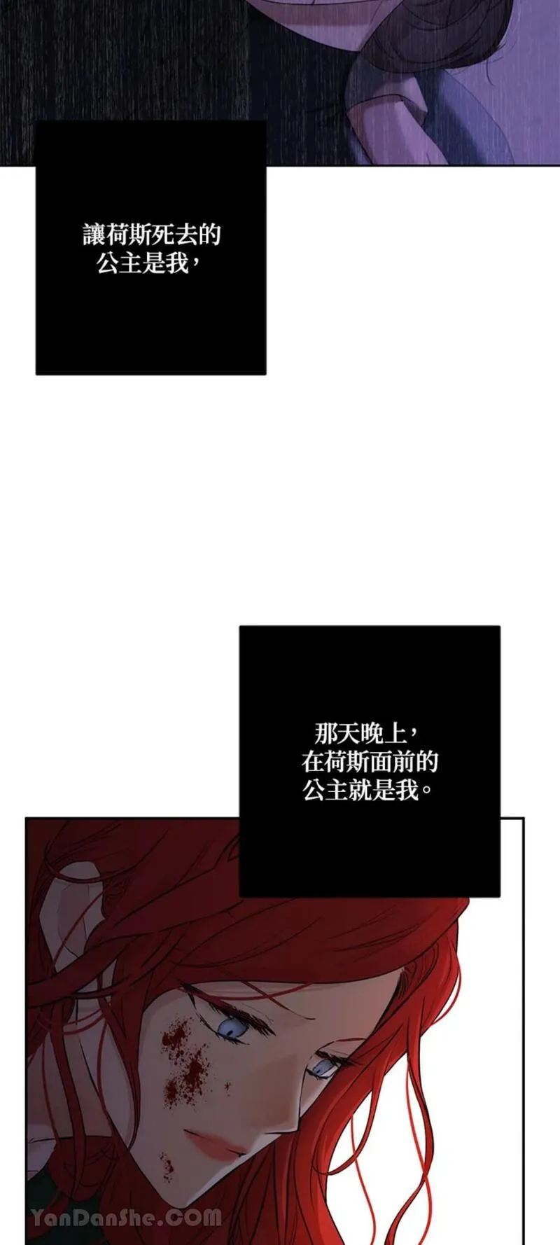 绝色公主的后宫游戏漫画,第79话39图